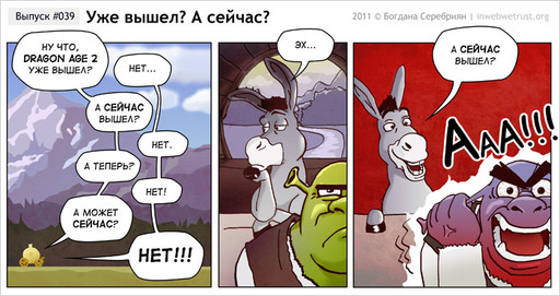 Dragon Age II - Комикс Dragon Age 2 от Penny Arcade