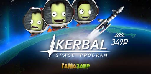 Цифровая дистрибуция - Распродажа игр 2К, Kerbal Space Program и Rising Storm 2: VIETNAM за полцены!